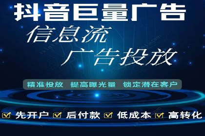 地域性品牌如何在抖音信息流中突围